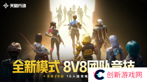 天启行动4
