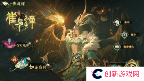西游：笔绘西行2