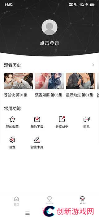 使用方法截图4