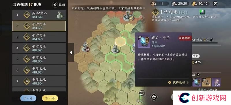 赛季版纸上谈兵入侵玩法已开启，这些关键点能提升效率