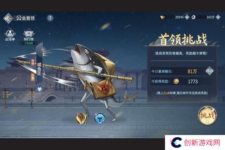汉家城市公会管理&公会试炼玩法介绍！