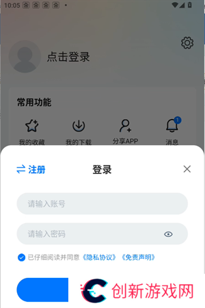 使用教程截图4