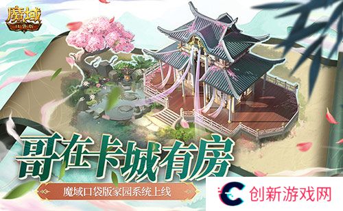 魔域口袋版1