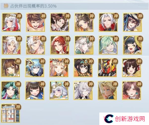 神级伙伴预览