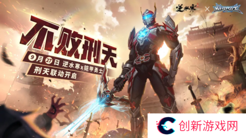 逆水寒5