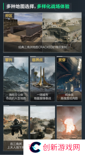 三角洲行动5