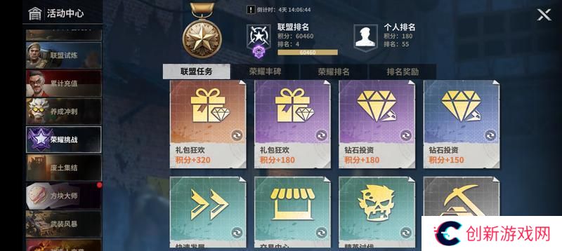 《黎明堡垒》玩家投稿：堡垒活动之荣耀挑战