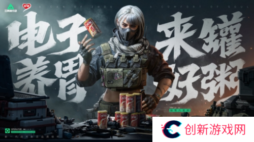 三角洲行动20