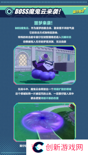 蛋仔派对5