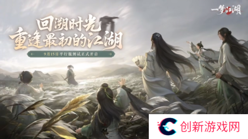 一梦江湖1