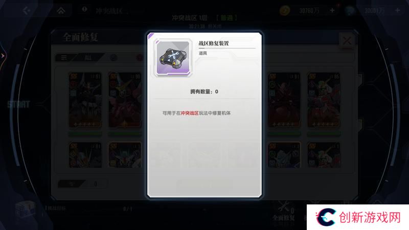 高达钢铁之诗冲突战区玩法规则