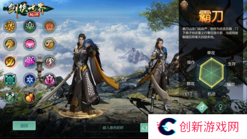 剑侠世界起源3