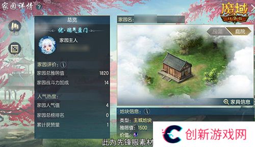 魔域口袋版4