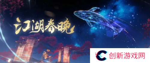一梦江湖6