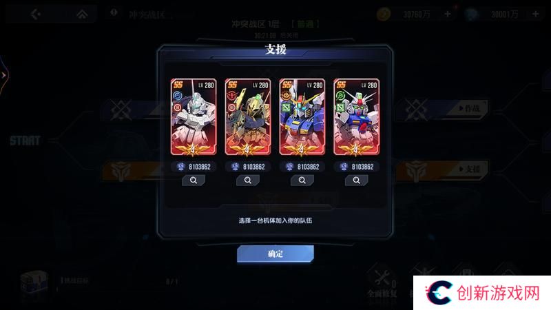 高达钢铁之诗冲突战区玩法规则