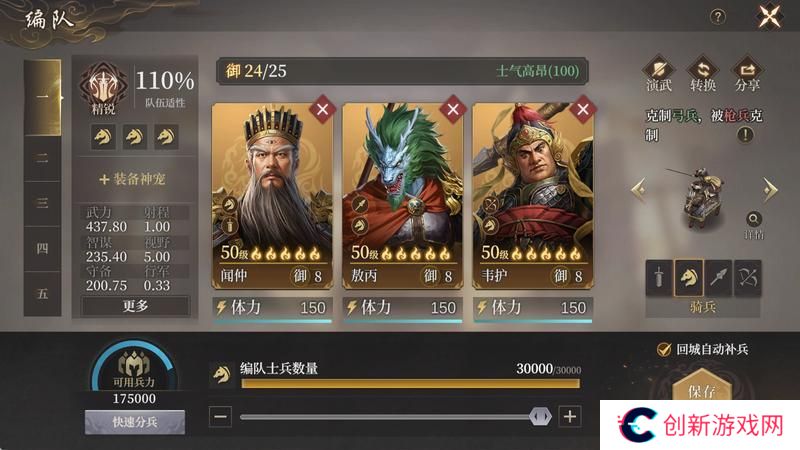 【封神：开天】基础成长指南