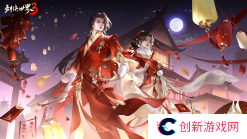 剑侠世界35