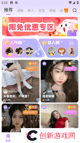桃鹿直播app
