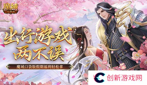 魔域口袋版1