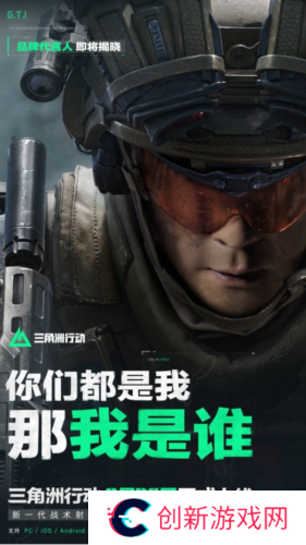 三角洲行动1