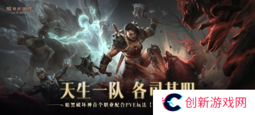 暗黑破坏神不朽5