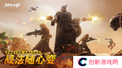 破碎之地4