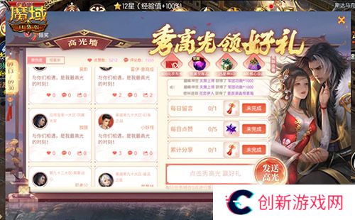 魔域口袋版3