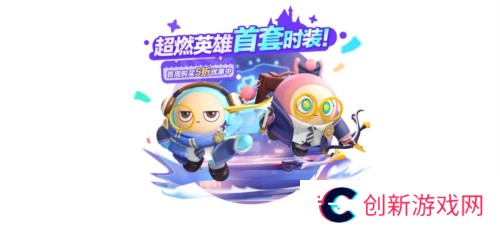 蛋仔派对1