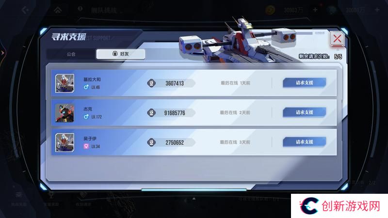 高达钢铁之诗舰队挑战玩法介绍