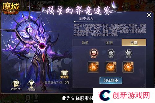 魔域口袋版2