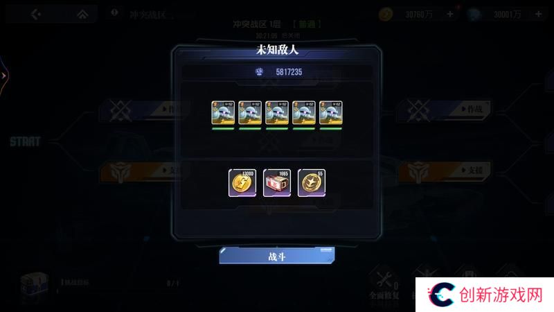 高达钢铁之诗冲突战区玩法规则