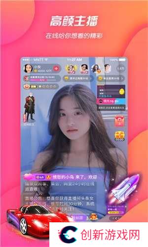 红杏直播最新版下载