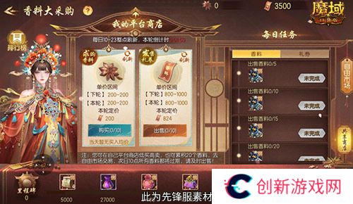 魔域口袋版2