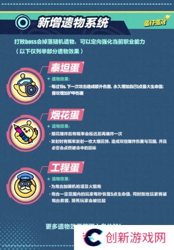 蛋仔派对2