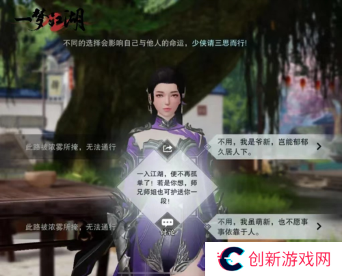 一梦江湖5