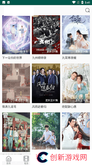 新视觉影视免费版 第4张图片