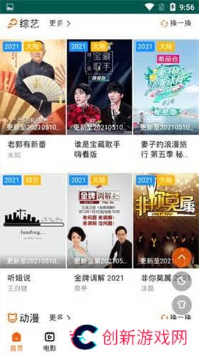 白狐影院app正版