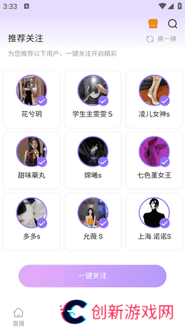 桃鹿直播隐藏版