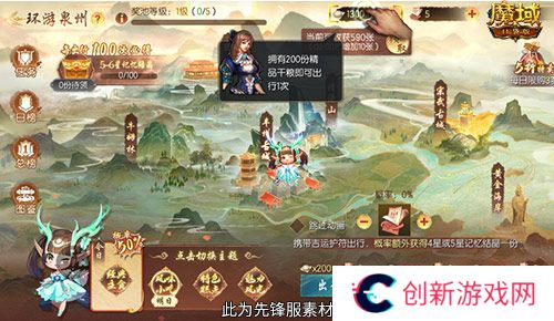 魔域口袋版4