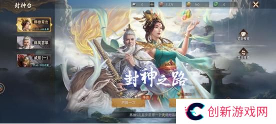 【封神：开天】基础成长指南