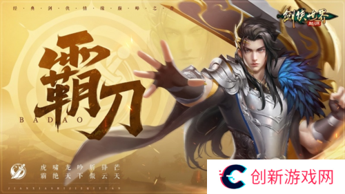 剑侠世界起源2