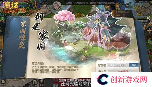 魔域口袋版2
