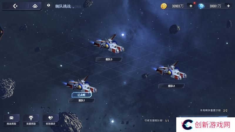 高达钢铁之诗舰队挑战玩法介绍
