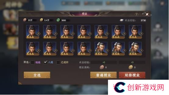 【封神：开天】基础成长指南