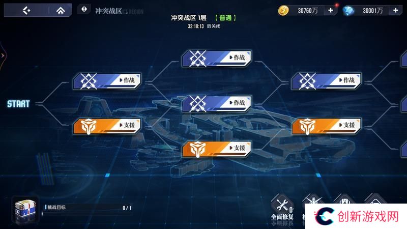 高达钢铁之诗冲突战区玩法规则