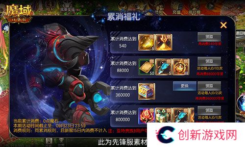 魔域口袋版4