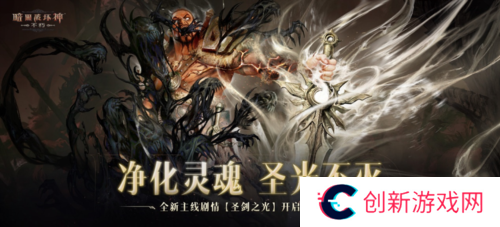 暗黑破坏神不朽2