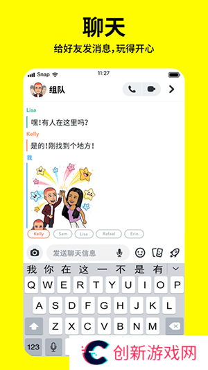 Snapchat官方版安装