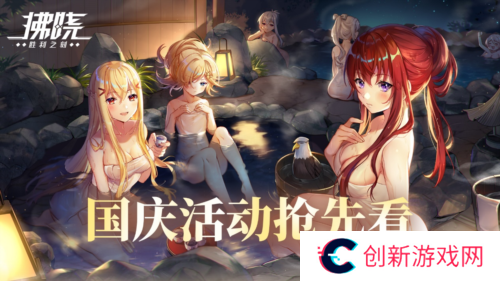 拂晓胜利之刻1