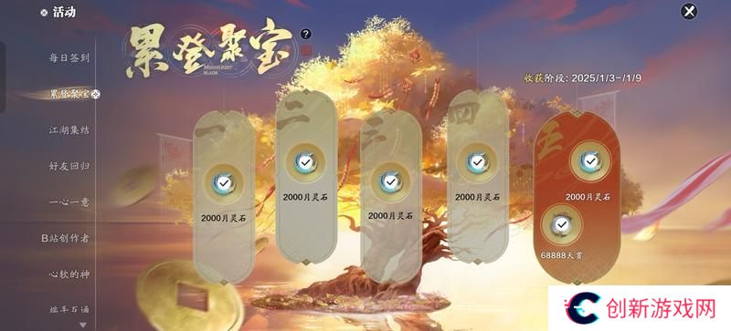 赛季版3月份月灵石获取渠道盘点